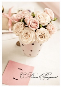 Поздравляем с Днем рождения нашего руководителя - Глухову Веру Викторовну!