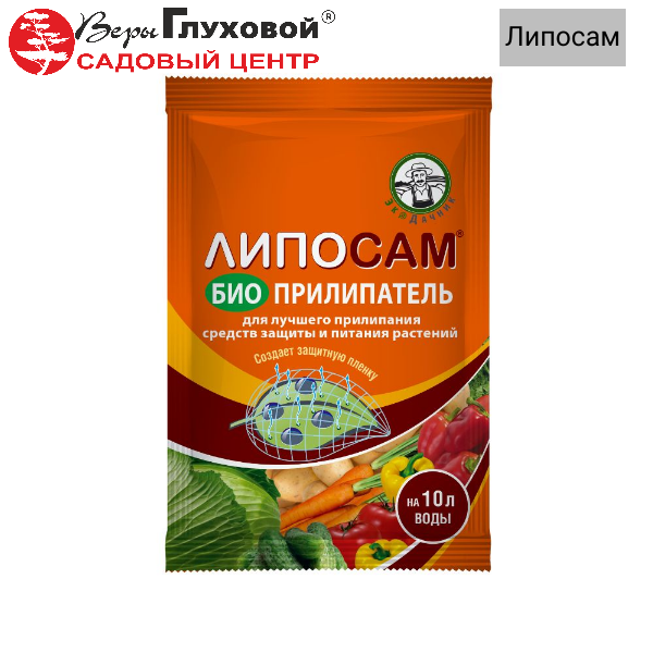 Липосам