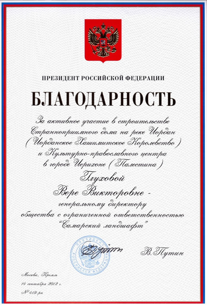 Путин.jpg Путин.jpg