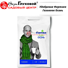 Фертика Газонное Осень 5кг